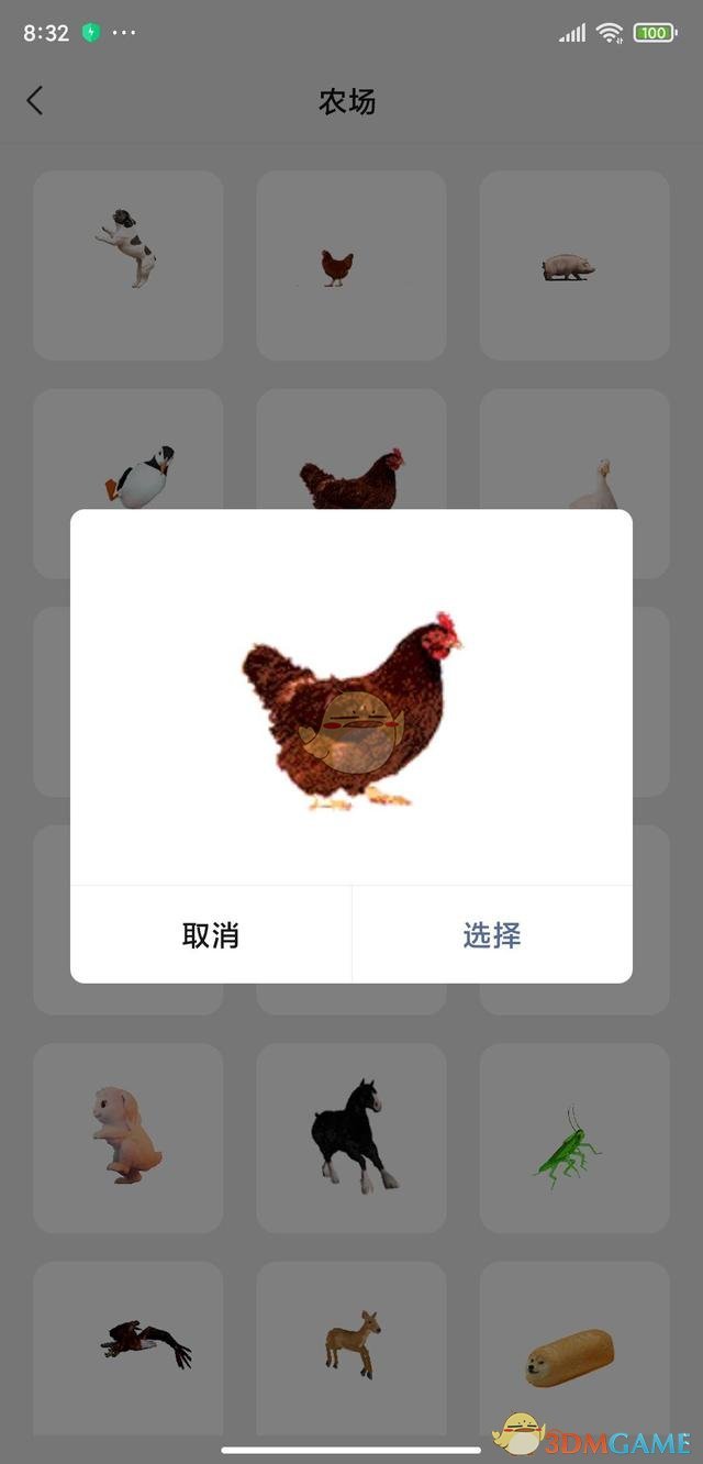 設置農場寵物