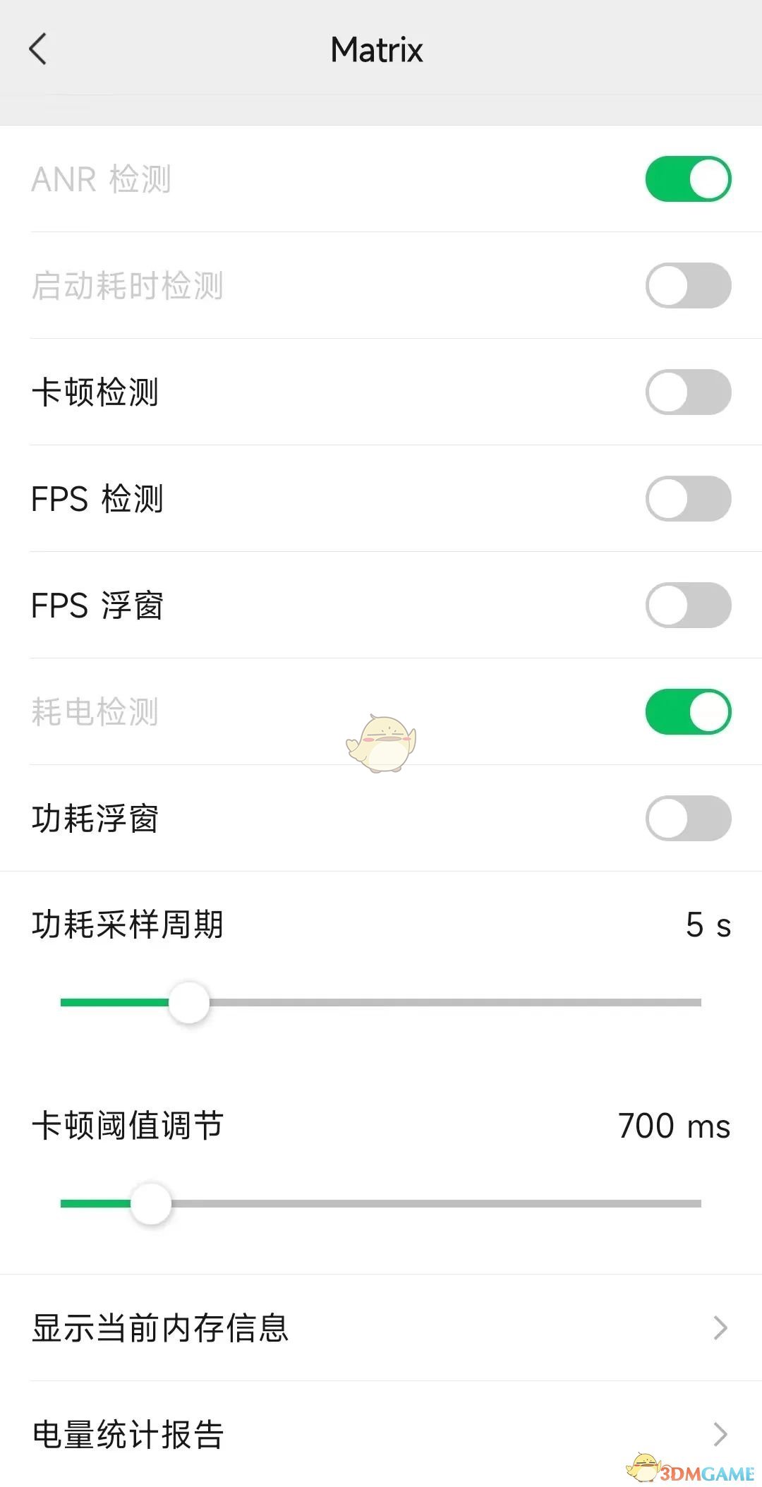 《微信》監(jiān)控手機溫度設置方法