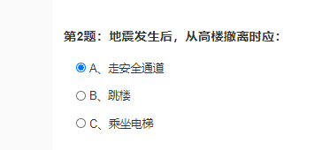 地震發(fā)生后，從高樓撤離時應(yīng)