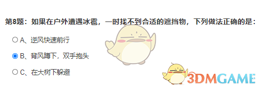 如果在戶外遭遇冰雹，一時(shí)找不到合適的遮擋物，下列做法正確的是
