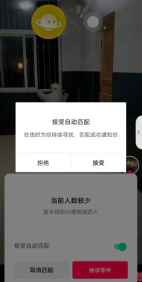 《抖音》興趣匹配功能位置入口
