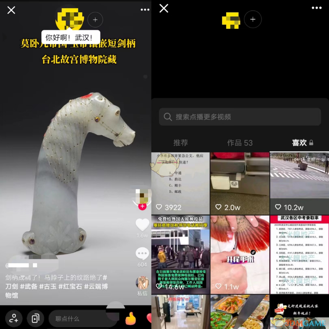 《抖音》興趣匹配玩法介紹