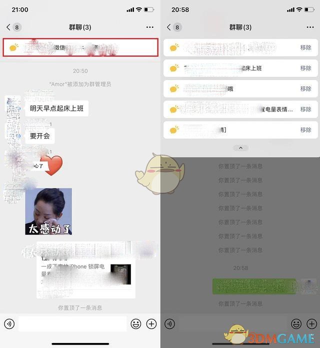 《微信》置頂群聊消息方法