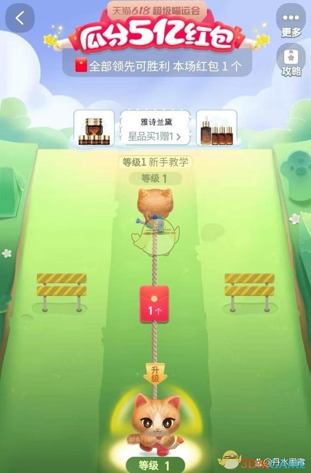 2022《淘寶》618超級喵運會活動玩法攻略