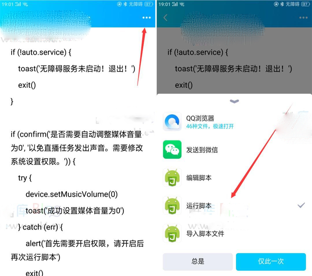 2022《京東》618熱愛(ài)奇旅腳本下載