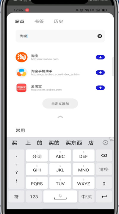 夸克瀏覽器添加網(wǎng)站到主屏幕教程
