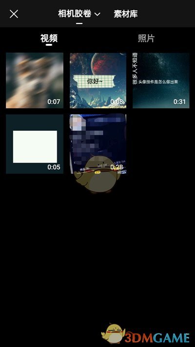 《快影》畫中畫功能使用方法