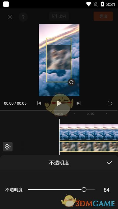 《快影》畫中畫功能使用方法