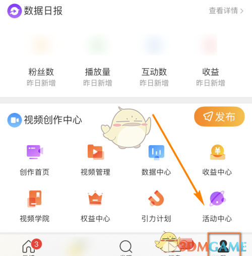 微博深色模式設(shè)置方法