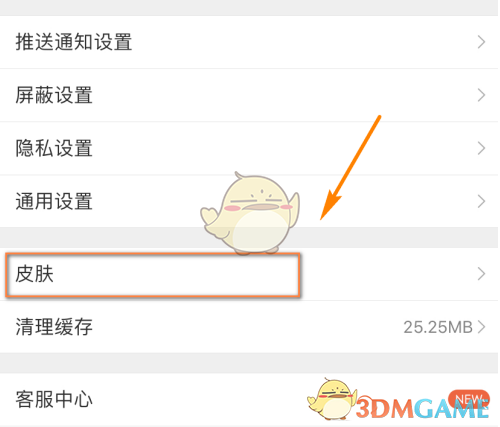 微博深色模式設(shè)置方法