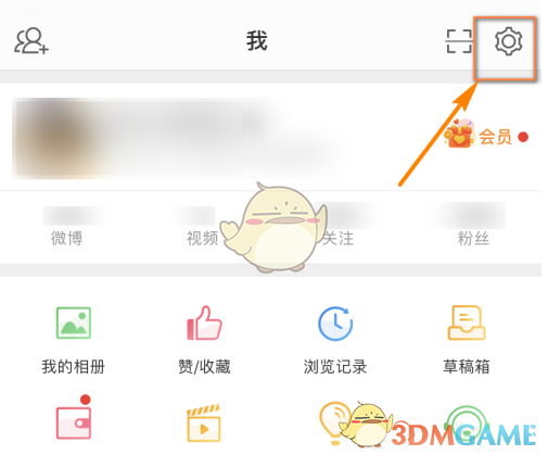微博深色模式設(shè)置方法