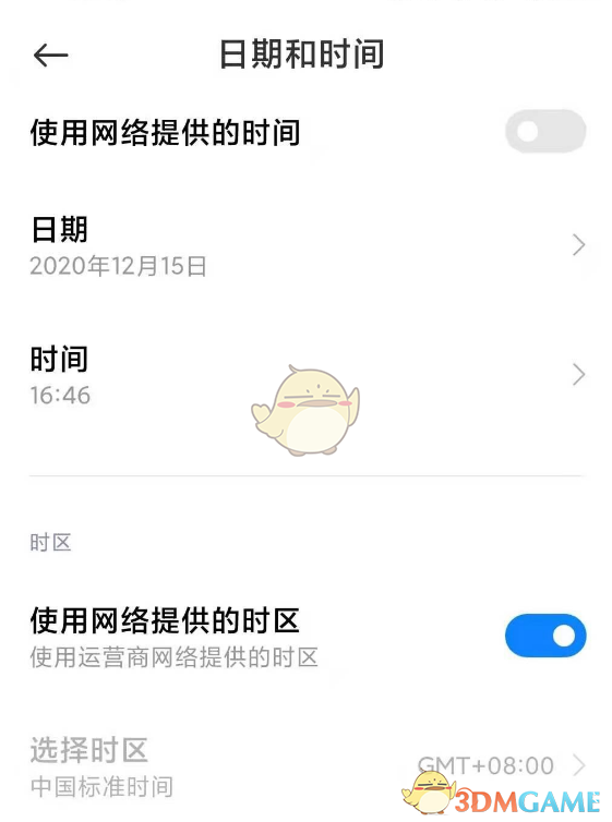小米12設(shè)置24小時(shí)制方法