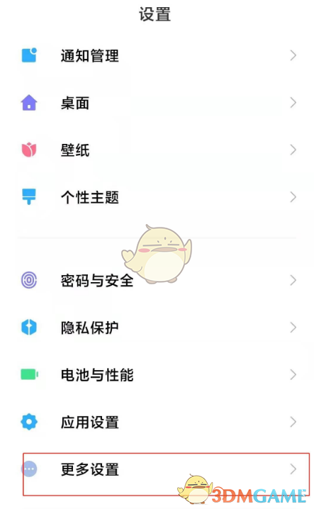 小米12開發(fā)者選項(xiàng)開啟方法