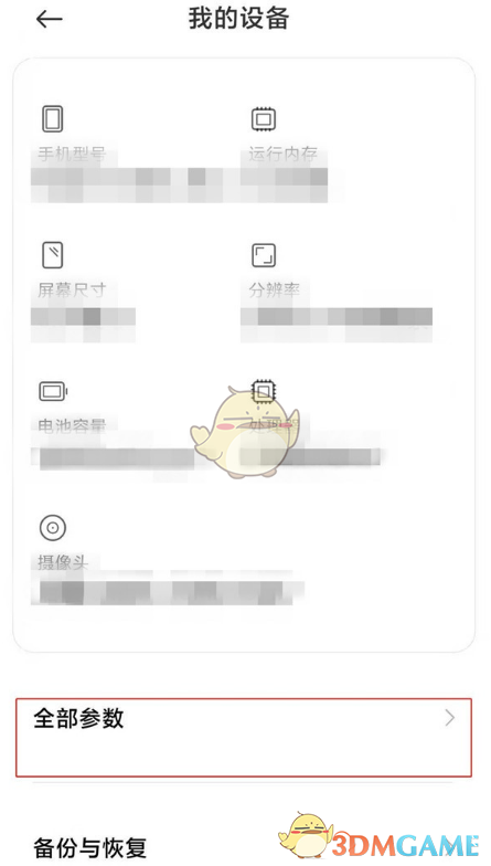 小米12開發(fā)者選項(xiàng)開啟方法