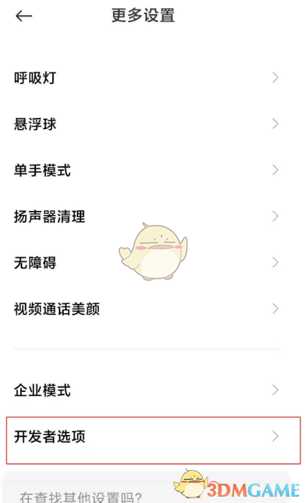小米12開發(fā)者選項(xiàng)開啟方法