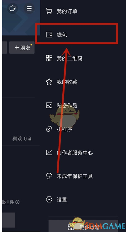 《抖音》粉絲排行榜查看方法