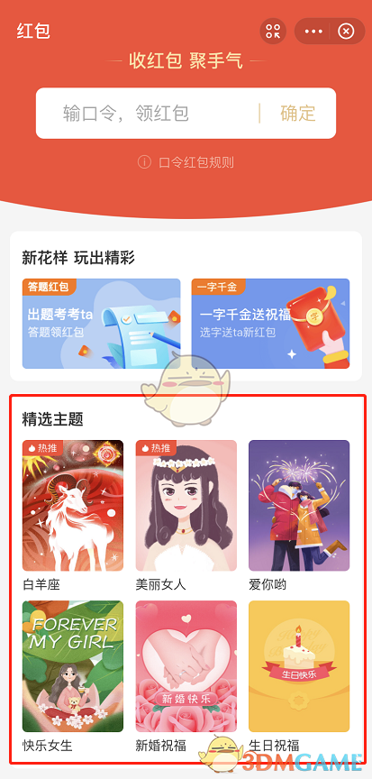 2022《支付寶》紅包封面免費領取