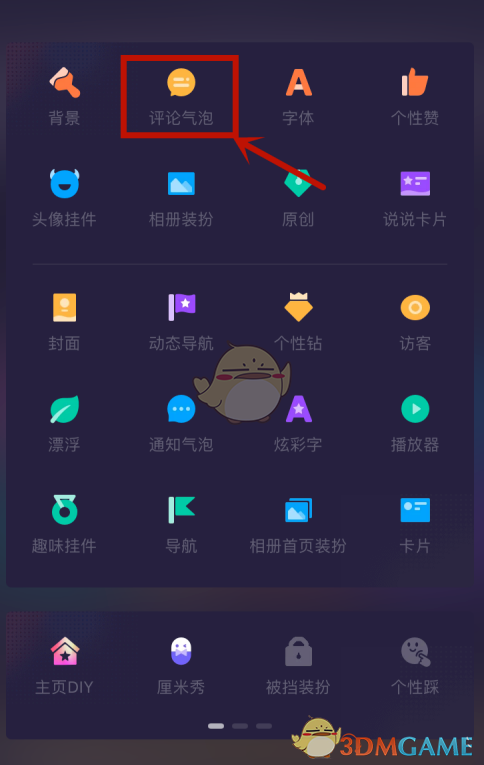 恢復(fù)默認(rèn)評(píng)論氣泡教程