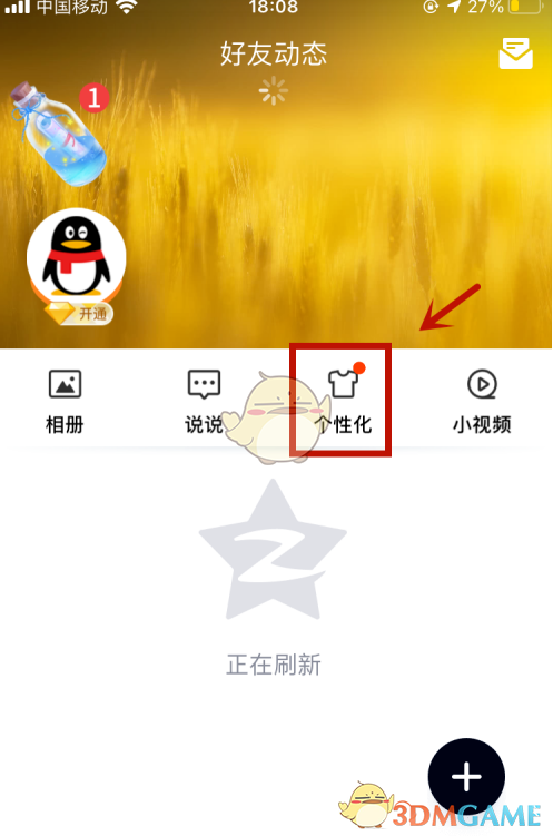 恢復(fù)默認(rèn)評(píng)論氣泡教程