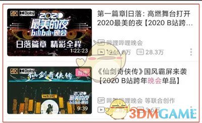 《嗶哩嗶哩》杜比音效關(guān)閉方法