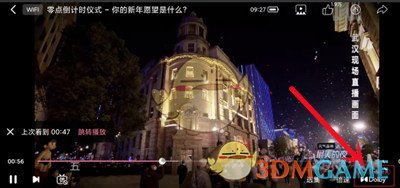 《嗶哩嗶哩》杜比音效關(guān)閉方法