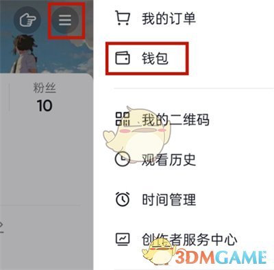 抖音粉絲燈牌查看步驟
