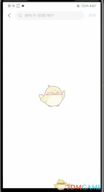 作業(yè)幫搜索用戶并關(guān)注