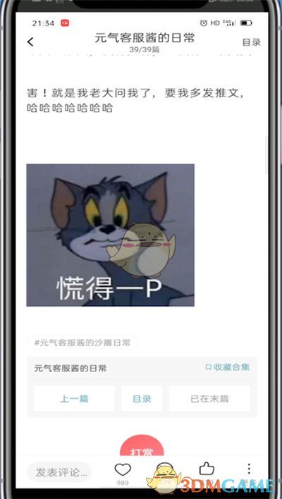《lofter》屏蔽tag標(biāo)簽方法