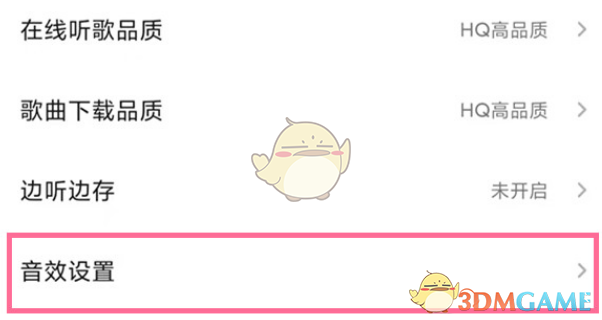 音效設(shè)置