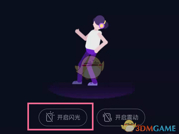 開啟閃光燈功能