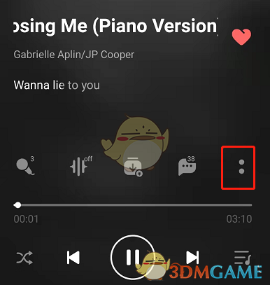 QQ音樂(lè)智能光效關(guān)閉步驟