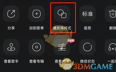 關(guān)閉光效步驟