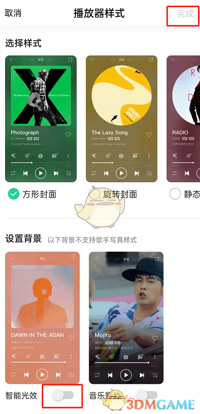 QQ音樂(lè)關(guān)閉智能光效