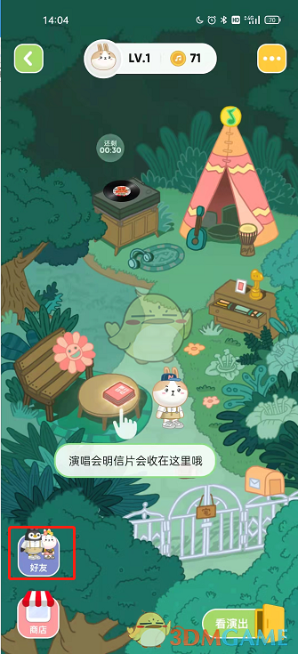 《QQ音樂》好友寵物排行榜查看方法