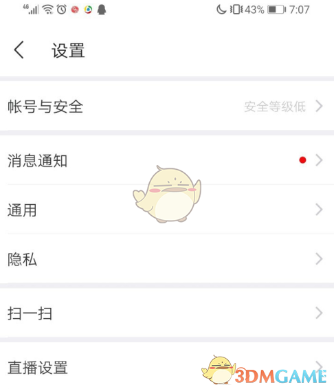 《陌陌極速版》修改性別方法