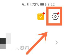 《陌陌極速版》修改性別方法