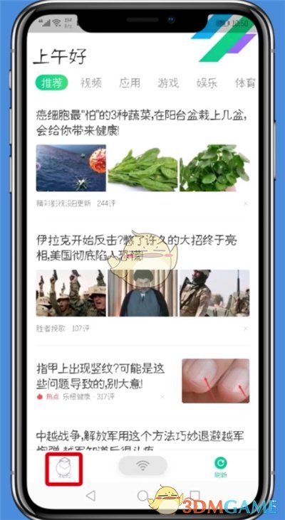 解除騰訊wifi管家手機(jī)號(hào)綁定