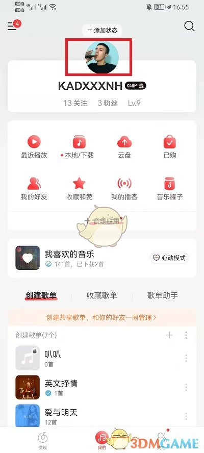 《網(wǎng)易云音樂》頭像掛件設(shè)置方法