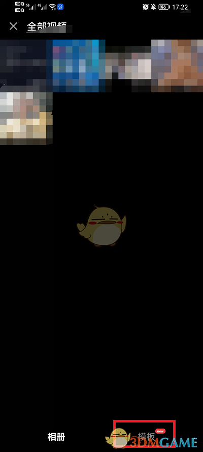 網(wǎng)易云音樂發(fā)布視頻動態(tài)的步驟