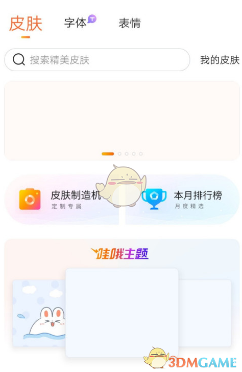 《搜狗輸入法》恢復默認設置方法