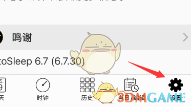 《autosleep》導(dǎo)出睡眠數(shù)據(jù)方法