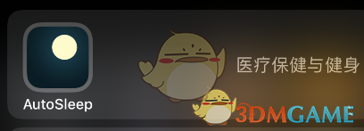 《autosleep》顏色修改方法