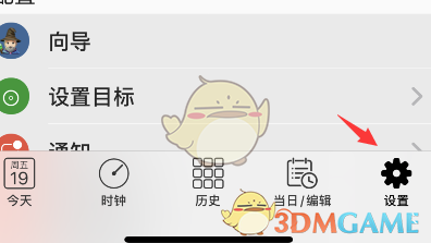 《autosleep》顏色修改方法
