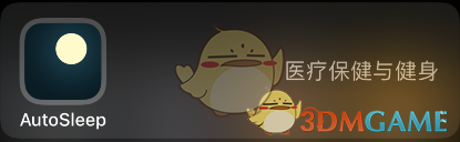 《autosleep》播放功能介紹方法