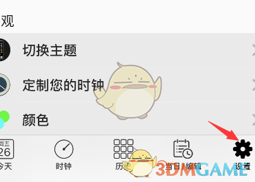 《autosleep》播放功能介紹方法