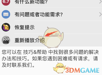 《autosleep》播放功能介紹方法