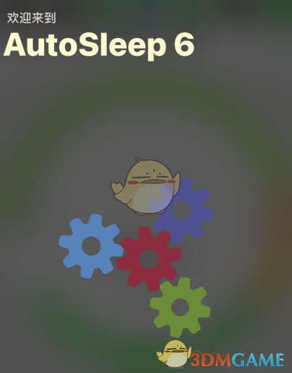 《autosleep》播放功能介紹方法