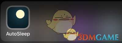 《autosleep》睡眠時(shí)間修改方法