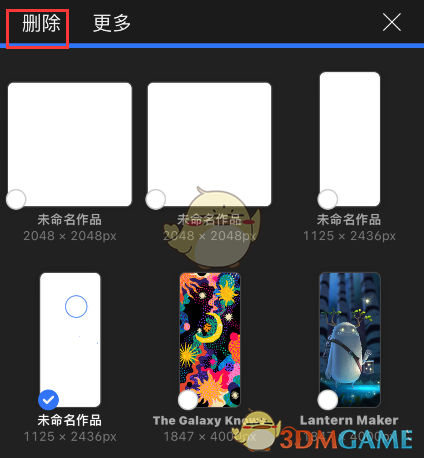《procreate pocket》刪除作品方法