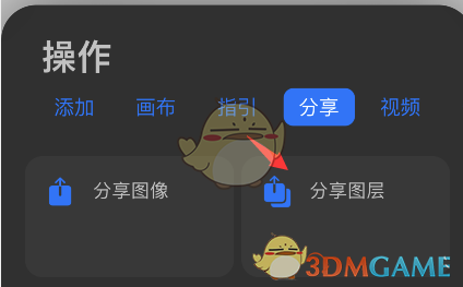Procreate Pocket分享圖層步驟